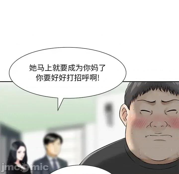 三个男人的女人 三个男人的女人-第 10 话 第30页