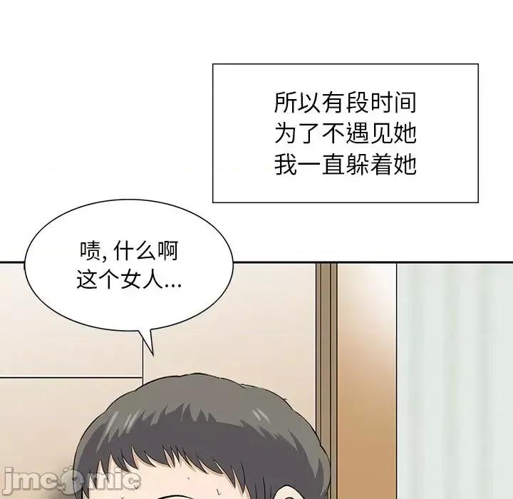 三个男人的女人 三个男人的女人-第 10 话 第35页