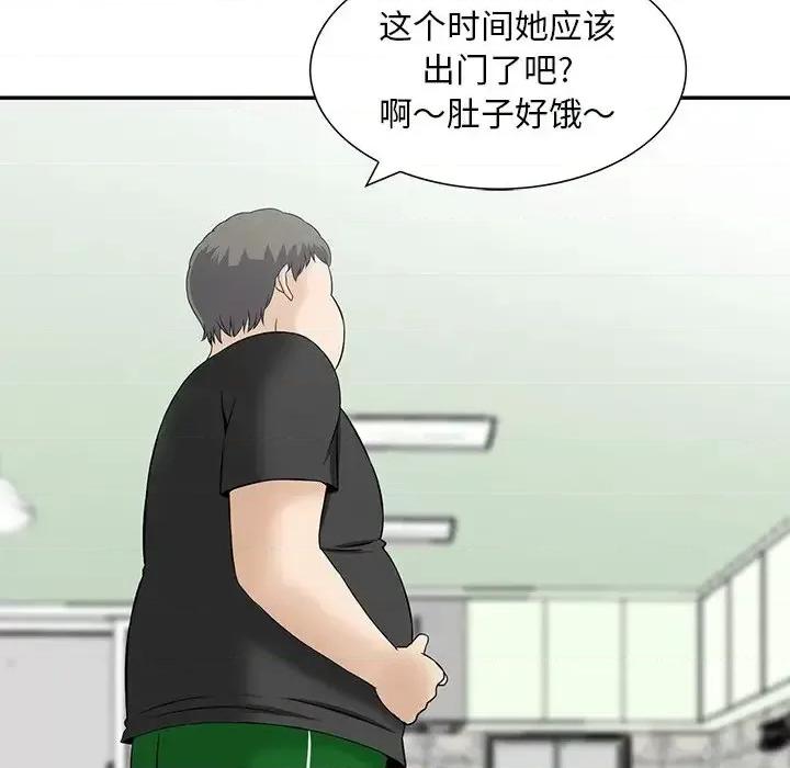 三个男人的女人 三个男人的女人-第 10 话 第39页