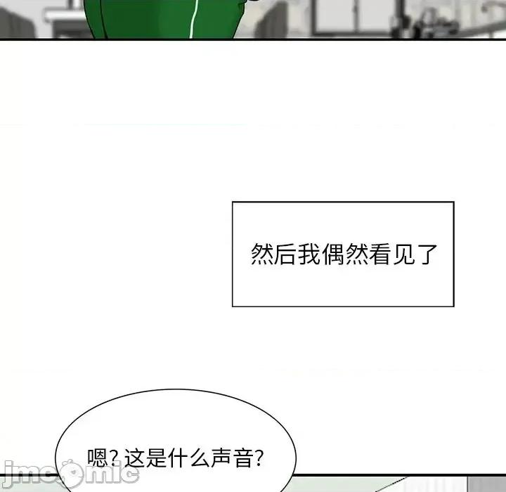 三个男人的女人 三个男人的女人-第 10 话 第40页