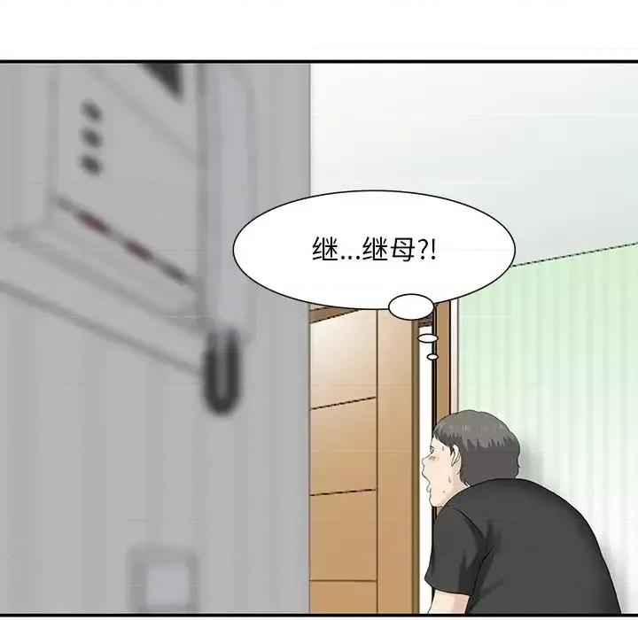 三个男人的女人 三个男人的女人-第 10 话 第44页