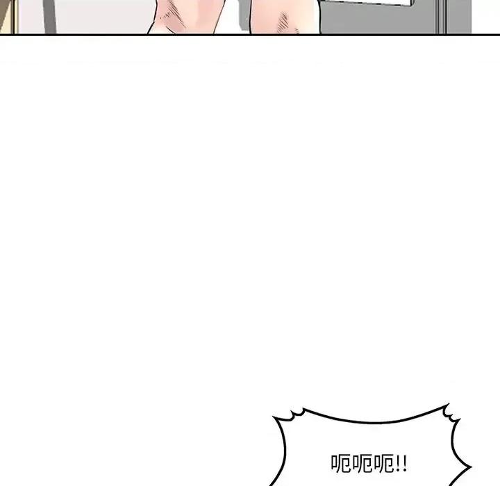 三个男人的女人 三个男人的女人-第 10 话 第47页