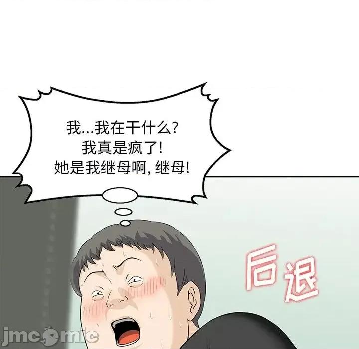 三个男人的女人 三个男人的女人-第 10 话 第55页