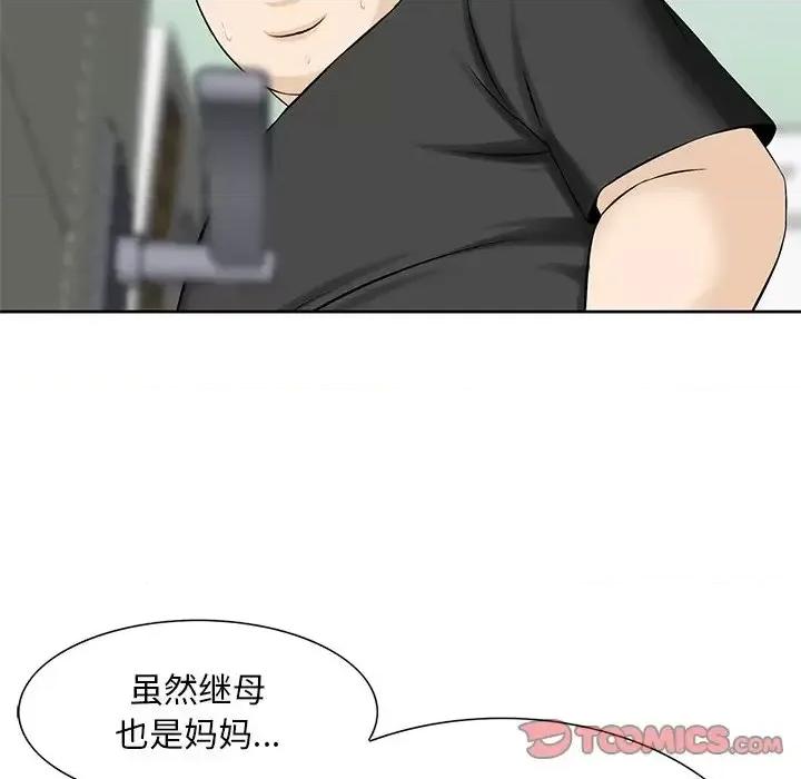 三个男人的女人 三个男人的女人-第 10 话 第56页