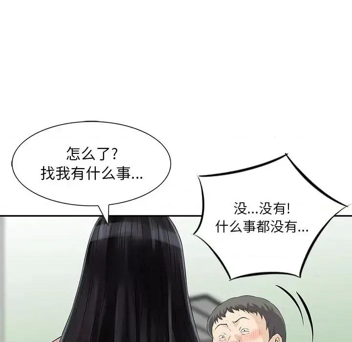 三个男人的女人 三个男人的女人-第 10 话 第62页