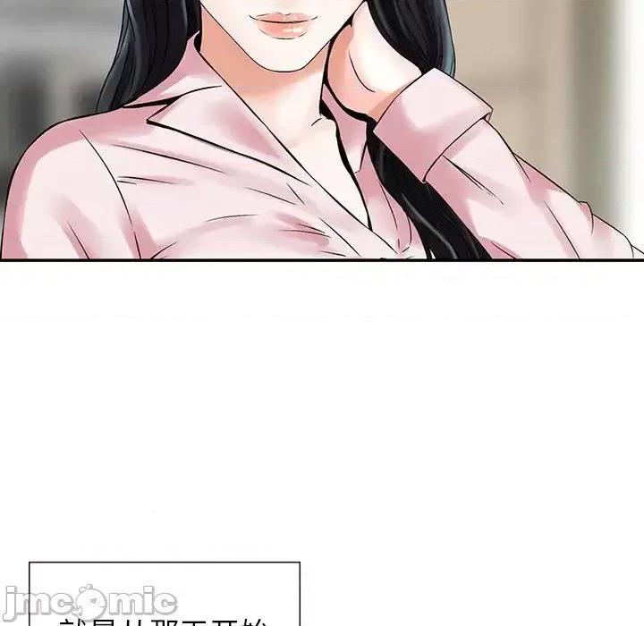 三个男人的女人 三个男人的女人-第 10 话 第65页