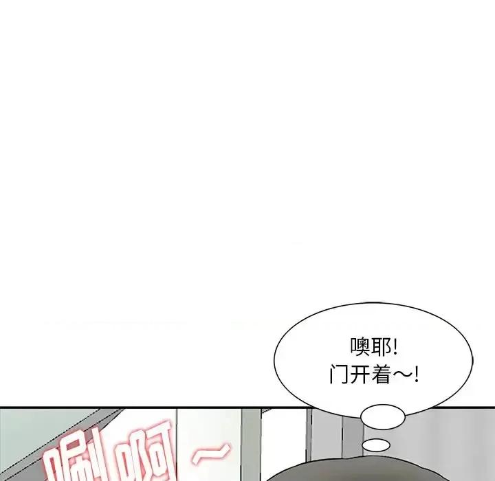 三个男人的女人 三个男人的女人-第 10 话 第69页