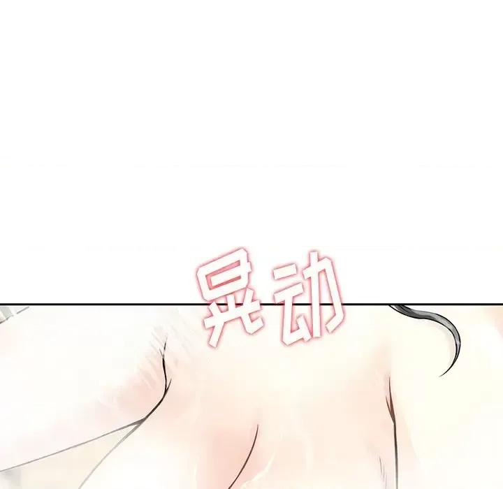 三个男人的女人 三个男人的女人-第 10 话 第77页