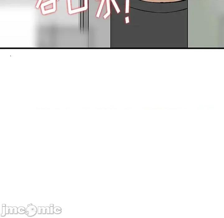 三个男人的女人 三个男人的女人-第 10 话 第80页