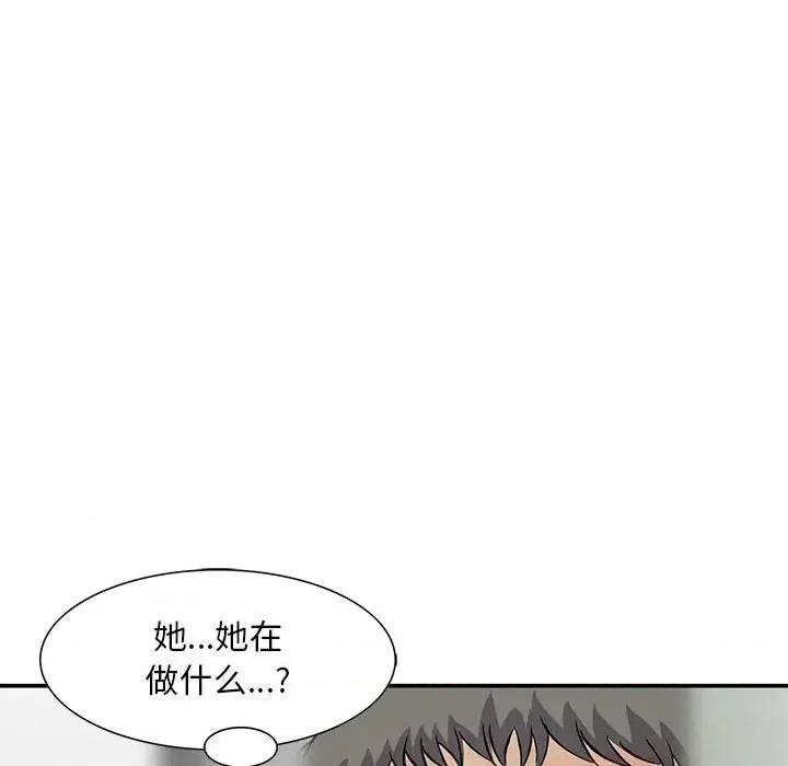 三个男人的女人 三个男人的女人-第 10 话 第84页