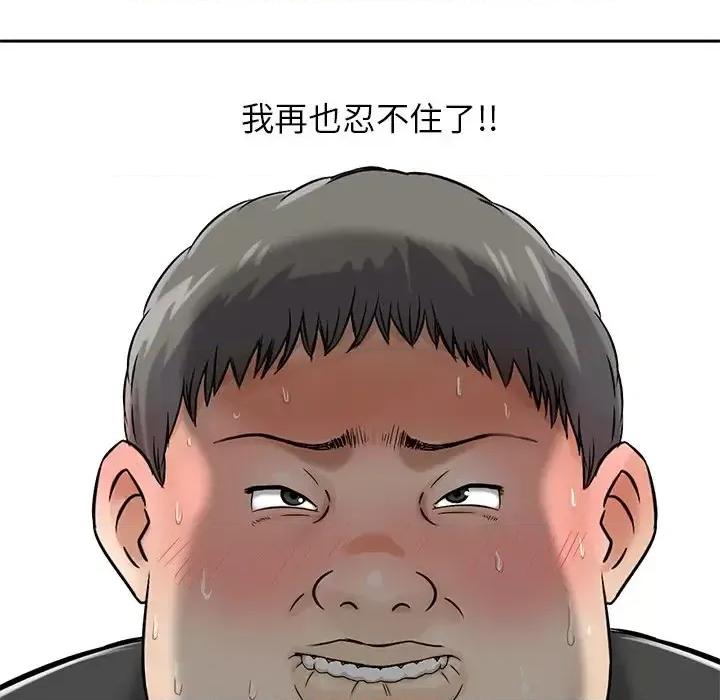 三个男人的女人 三个男人的女人-第 10 话 第102页