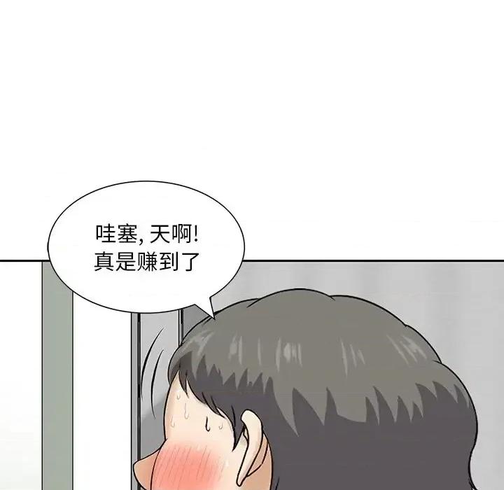 三个男人的女人 三个男人的女人-第 11 话 第7页