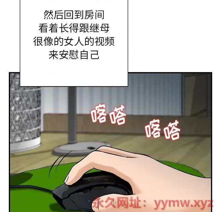 三个男人的女人 三个男人的女人-第 11 话 第18页