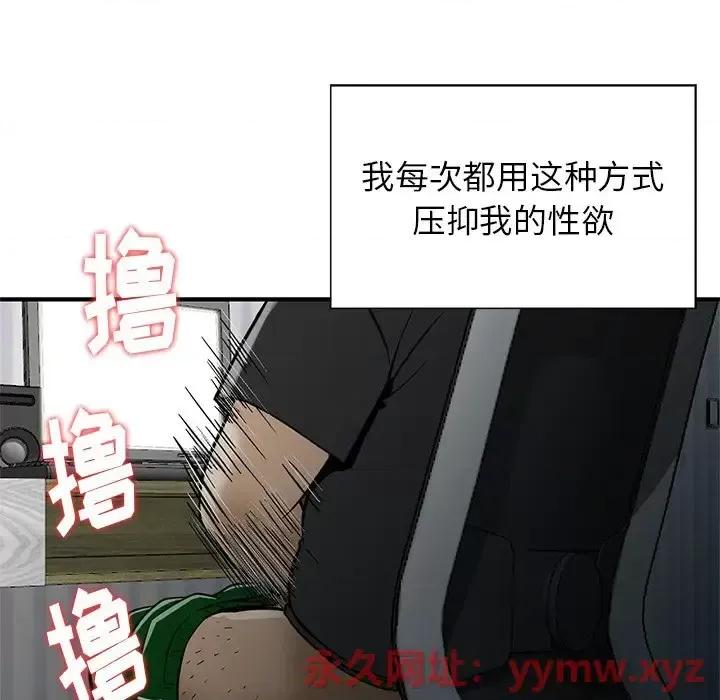 三个男人的女人 三个男人的女人-第 11 话 第27页