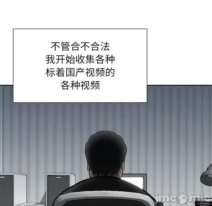 三个男人的女人 三个男人的女人-第 11 话 第30页