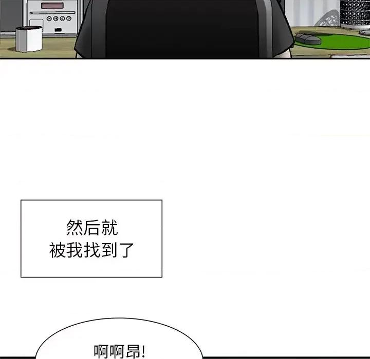 三个男人的女人 三个男人的女人-第 11 话 第31页