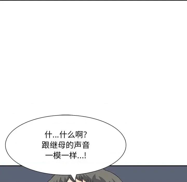 三个男人的女人 三个男人的女人-第 11 话 第33页
