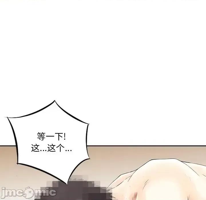 三个男人的女人 三个男人的女人-第 11 话 第35页