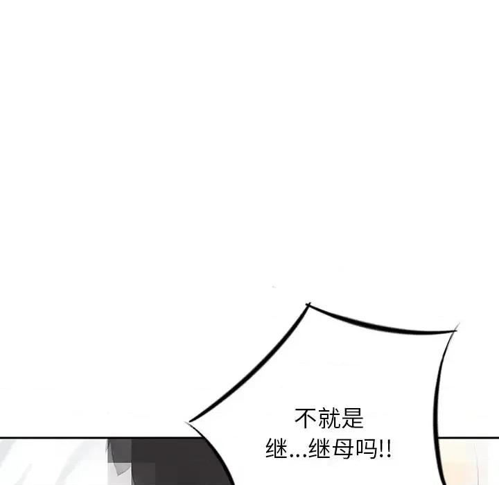 三个男人的女人 三个男人的女人-第 11 话 第37页