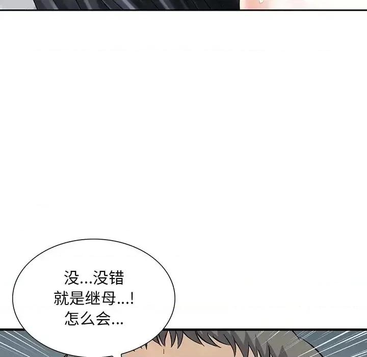 三个男人的女人 三个男人的女人-第 11 话 第39页