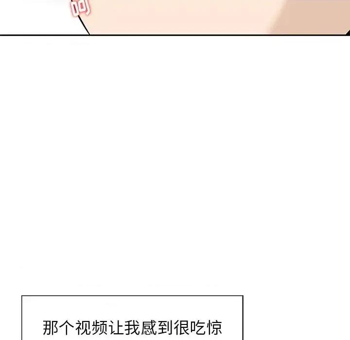 三个男人的女人 三个男人的女人-第 11 话 第43页