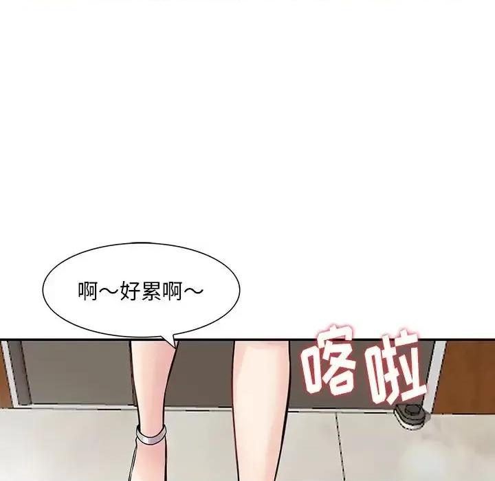 三个男人的女人 三个男人的女人-第 11 话 第47页