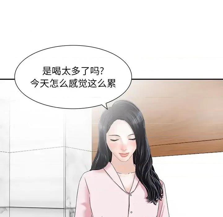 三个男人的女人 三个男人的女人-第 11 话 第49页