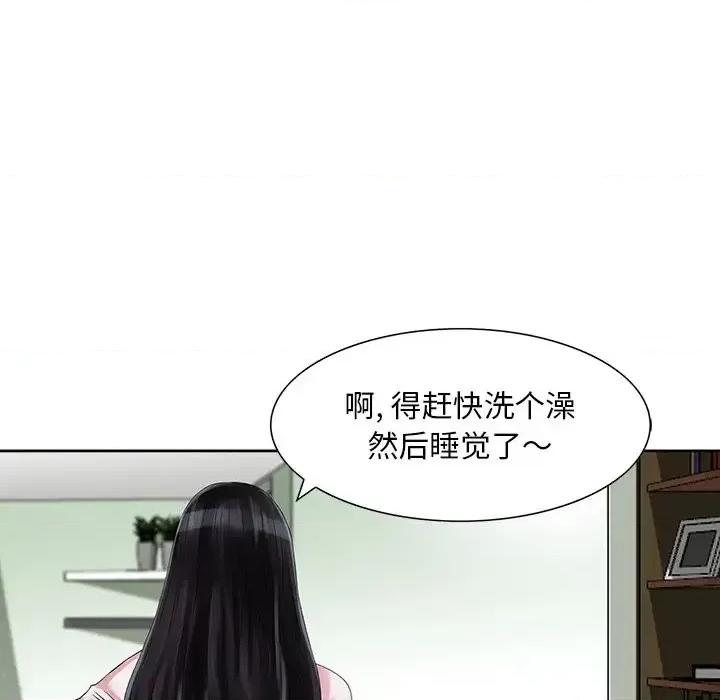 三个男人的女人 三个男人的女人-第 11 话 第51页