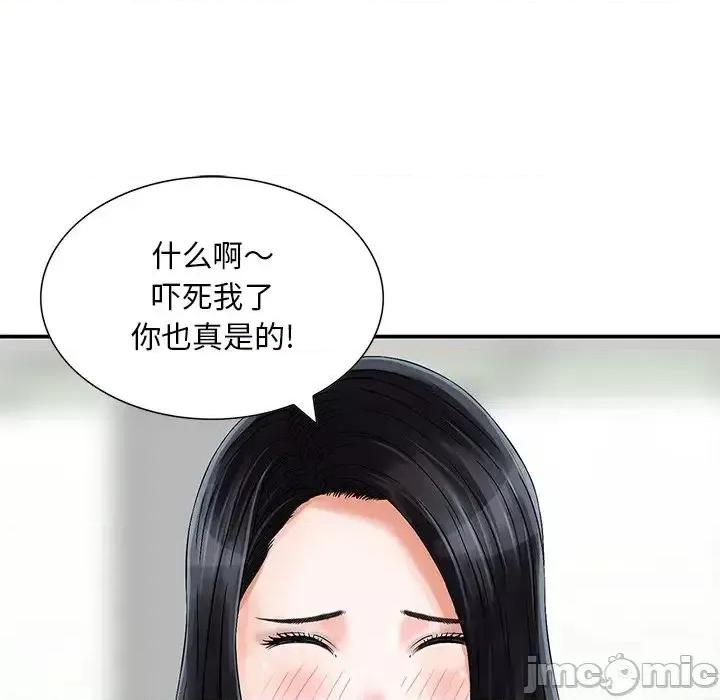 三个男人的女人 三个男人的女人-第 11 话 第55页