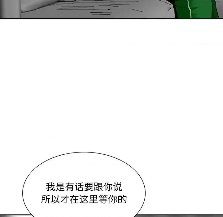三个男人的女人 三个男人的女人-第 11 话 第58页