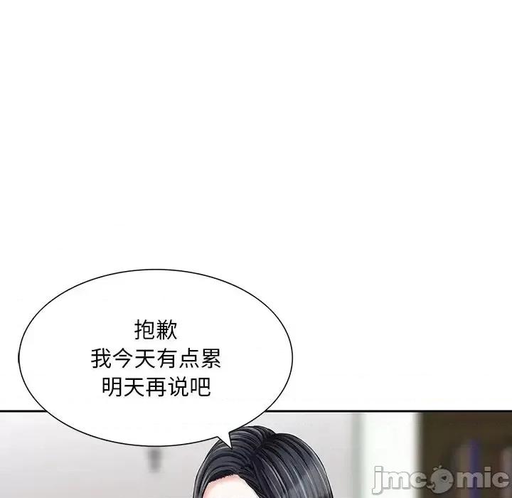 三个男人的女人 三个男人的女人-第 11 话 第60页