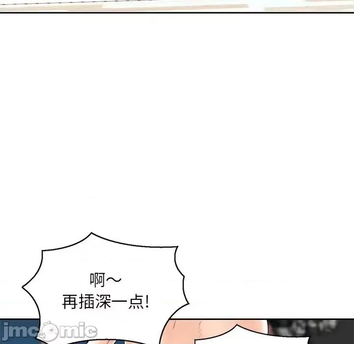 三个男人的女人 三个男人的女人-第 11 话 第65页