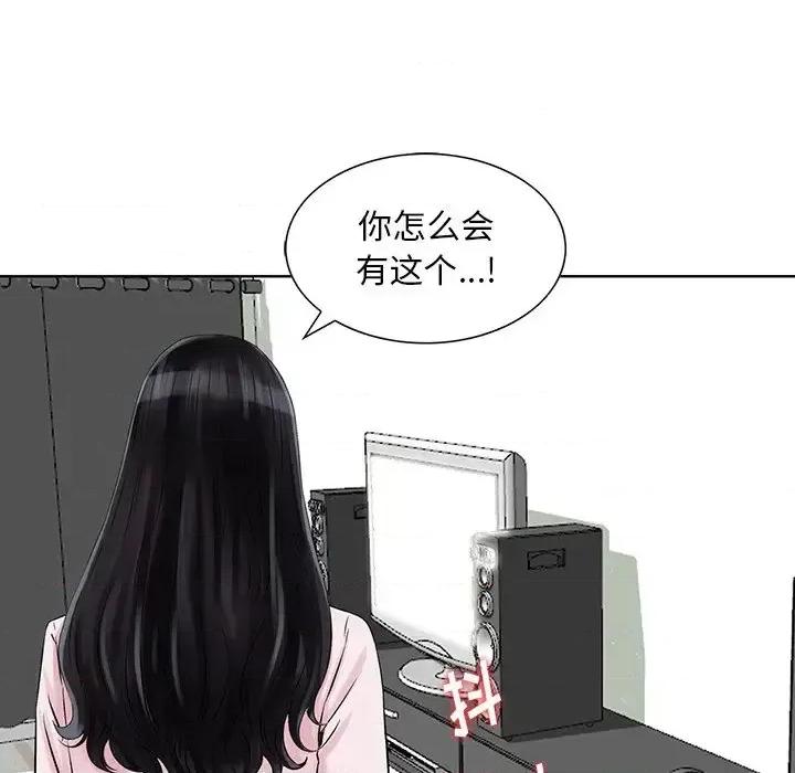 三个男人的女人 三个男人的女人-第 11 话 第71页
