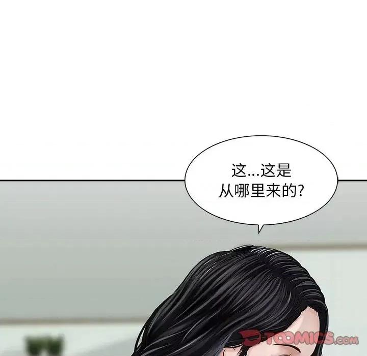三个男人的女人 三个男人的女人-第 11 话 第74页