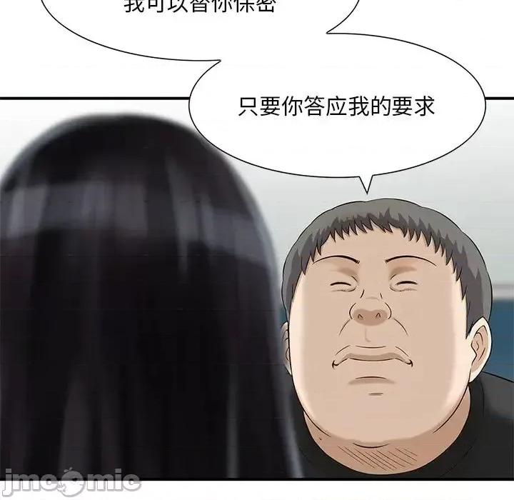 三个男人的女人 三个男人的女人-第 11 话 第85页