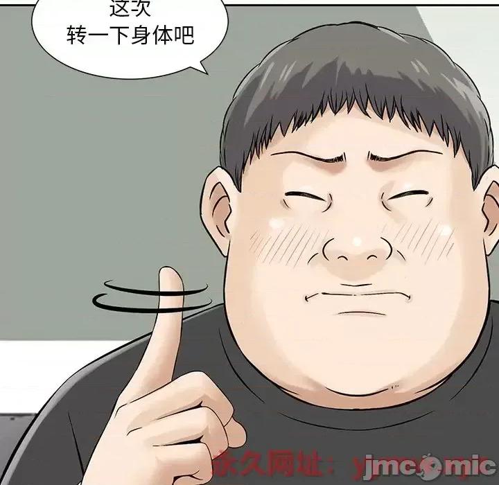三个男人的女人 三个男人的女人-第 11 话 第100页