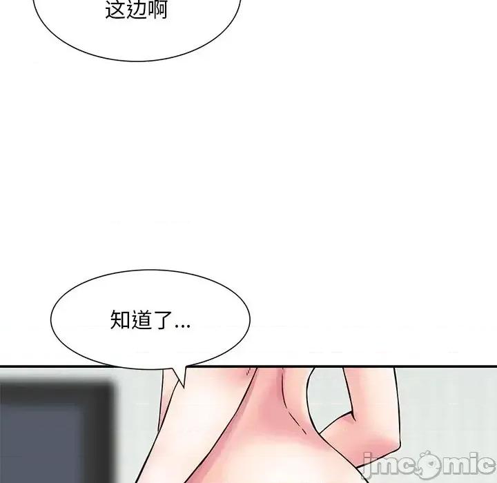 三个男人的女人 三个男人的女人-第 12 话 第15页