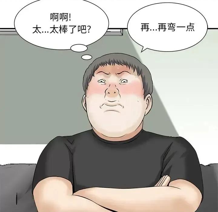 三个男人的女人 三个男人的女人-第 12 话 第21页