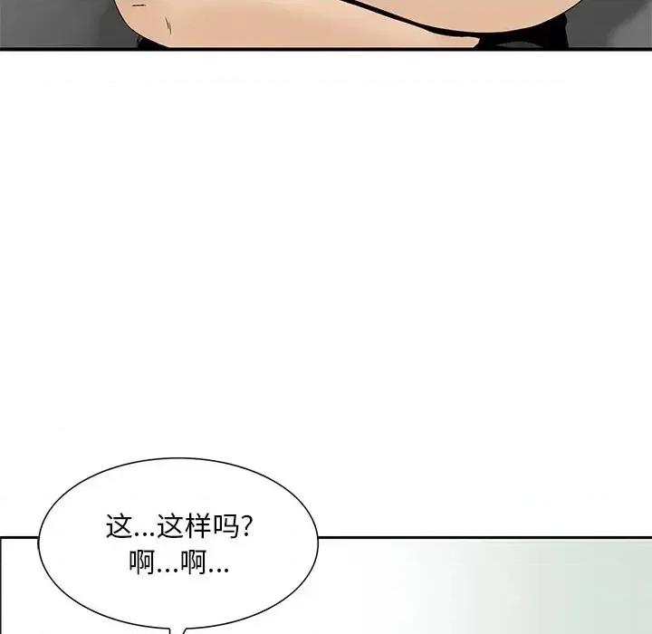 三个男人的女人 三个男人的女人-第 12 话 第22页