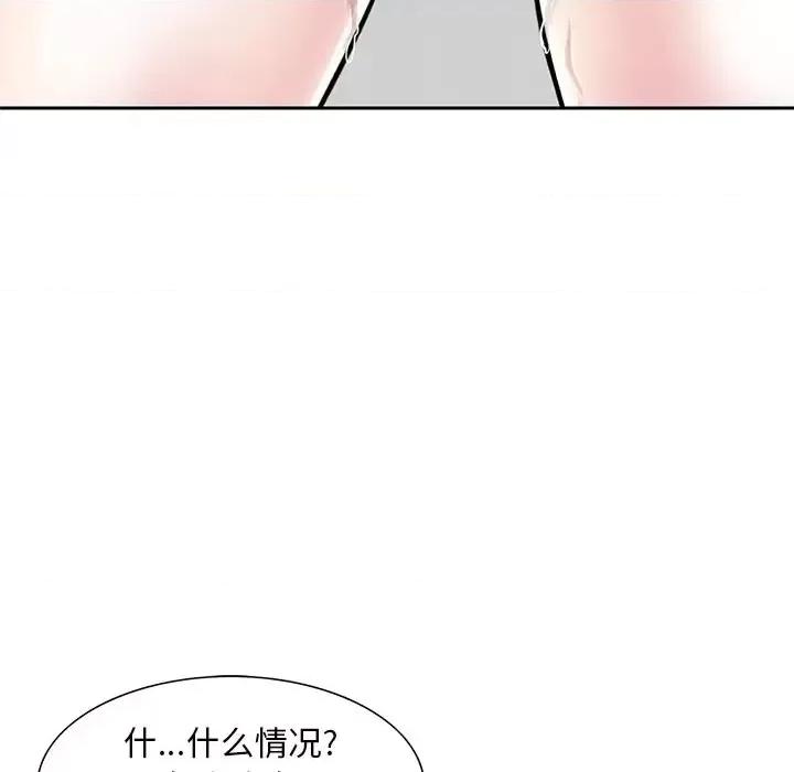三个男人的女人 三个男人的女人-第 12 话 第26页