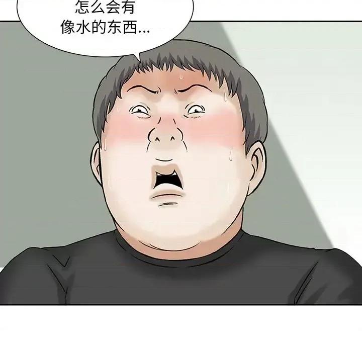 三个男人的女人 三个男人的女人-第 12 话 第27页