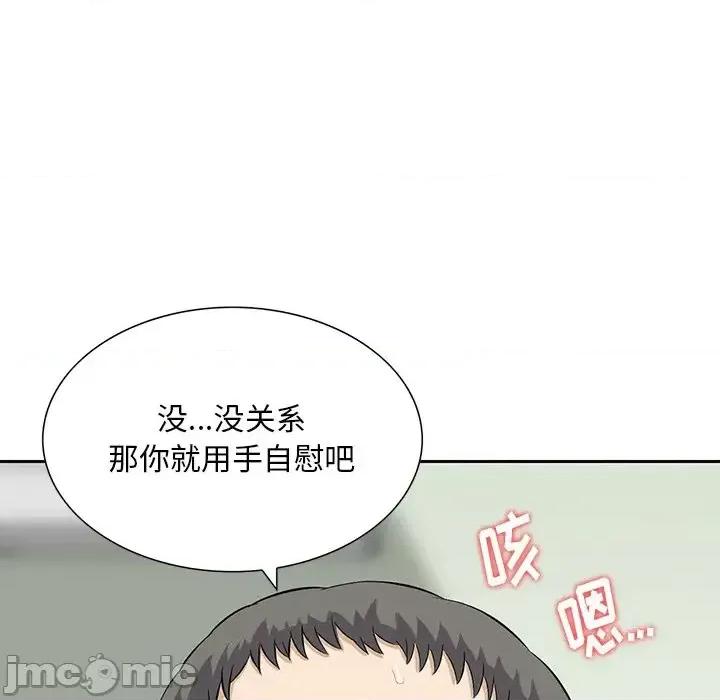 三个男人的女人 三个男人的女人-第 12 话 第30页
