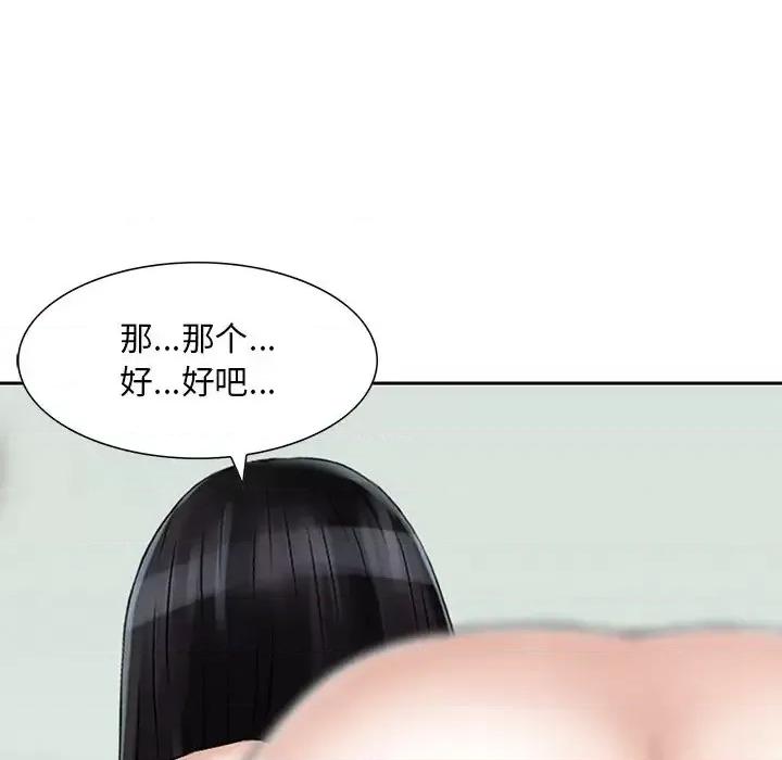 三个男人的女人 三个男人的女人-第 12 话 第32页