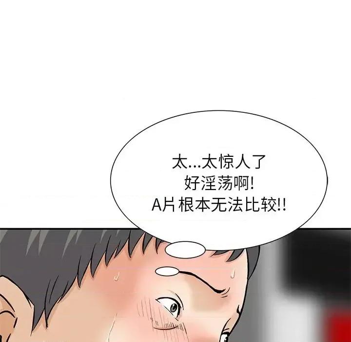 三个男人的女人 三个男人的女人-第 12 话 第37页