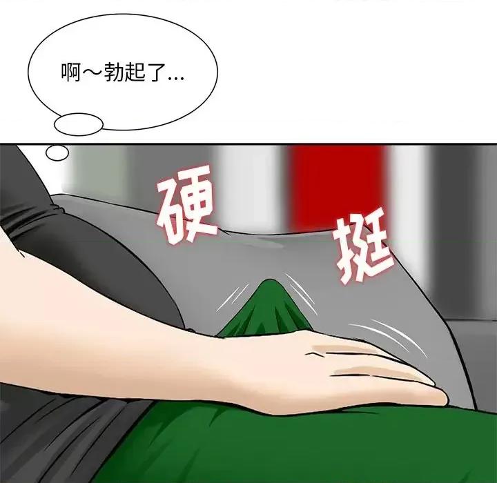 三个男人的女人 三个男人的女人-第 12 话 第39页