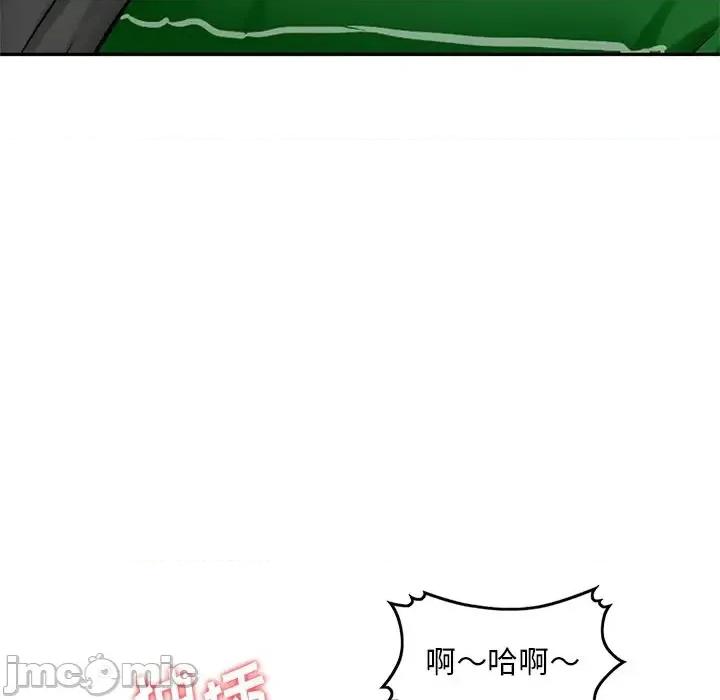 三个男人的女人 三个男人的女人-第 12 话 第40页