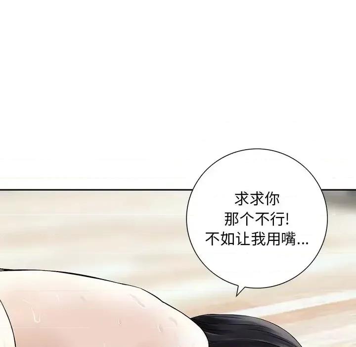 三个男人的女人 三个男人的女人-第 12 话 第53页