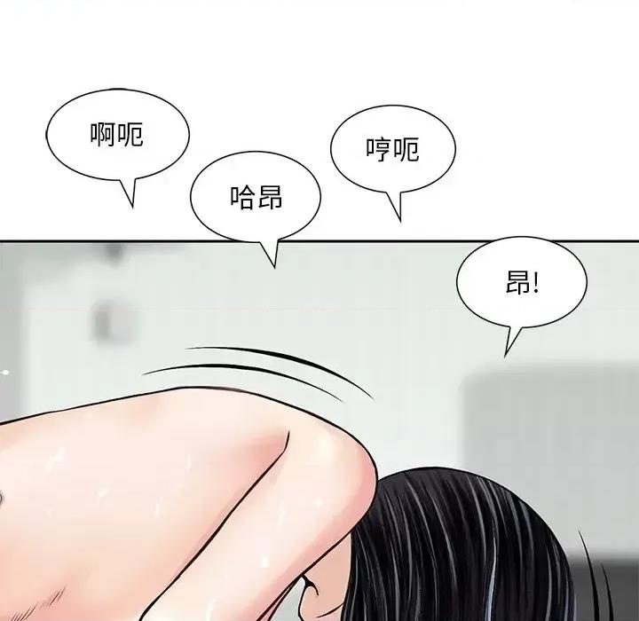 三个男人的女人 三个男人的女人-第 12 话 第62页