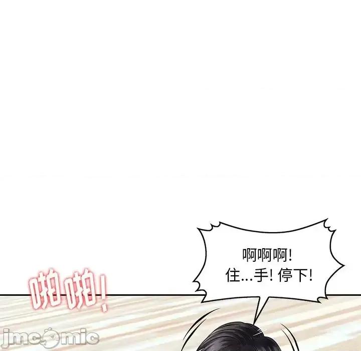 三个男人的女人 三个男人的女人-第 12 话 第65页