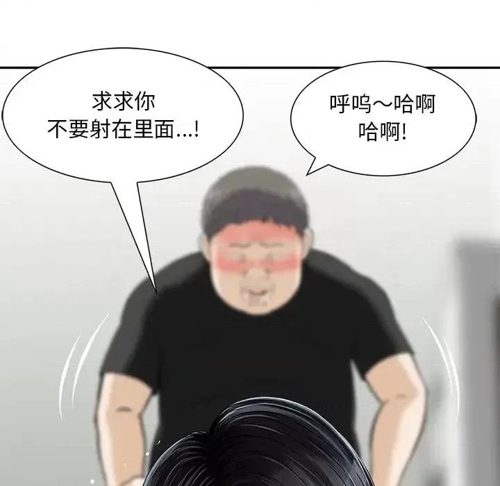 三个男人的女人 三个男人的女人-第 12 话 第69页